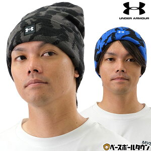 野球 ニットキャップ 大人 アンダーアーマー UNDER ARMOUR ニットビーニーキャップ UAハーフタイム ノベルティ カフビーニー 防寒グッズ 保温 迷彩 1379984 ニット帽 帽子 秋冬 【365日あす楽対応】