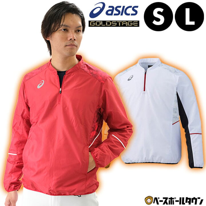 楽天市場】60%OFF 野球 ウインドブレーカージャケット メンズ 大人 