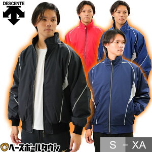 中綿入りグランドコート ダウンジャケット 大人 デサント DESCENTE 裏起毛 野球 アウター グラコン ブルゾン 防寒 秋冬 メンズ 男性 一般用 野球ウェア DR-208 冬用 防風 大人用 ジャケット 軽量