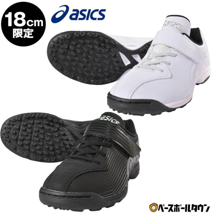 楽天市場】46%OFF 【18cm限定】野球 ジュニア用トレーニングシューズ 