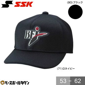 SSK 審判用品 野球 BFJ塁審用帽子 六方オールメッシュ アンパイヤキャップ BSC132B