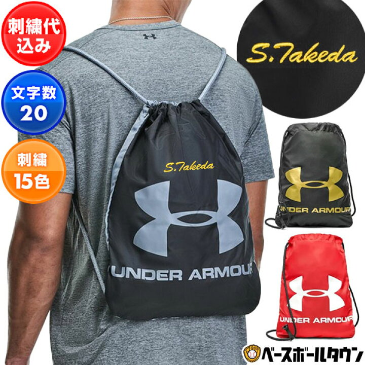 楽天市場】文字刺繍入り アンダーアーマー UNDER ARMOUR 刺繍代金込み 