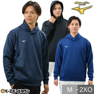 野球 スウェット パーカー メンズ ミズノプロ MIZUNO PRO テックスウェット 長袖 かっこいい ベースボール ジャージ フード 12JE2K09 秋冬 【365日あす楽対応】