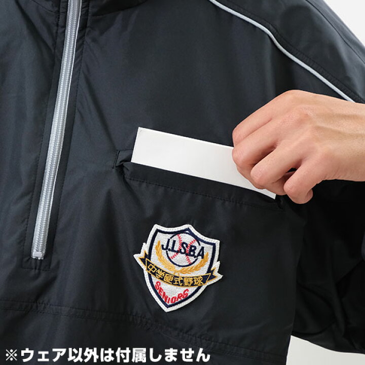 楽天市場】野球 審判用ウインドブレーカージャケット ミズノ リトル 