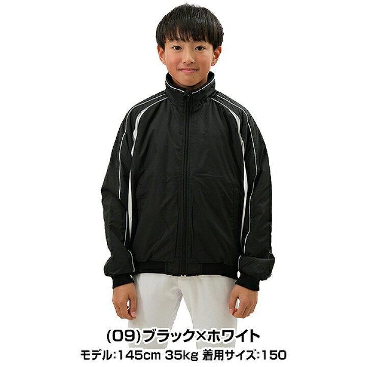 楽天市場】グラウンドコート ジュニア用 ミズノ MIZUNO 野球 長袖 