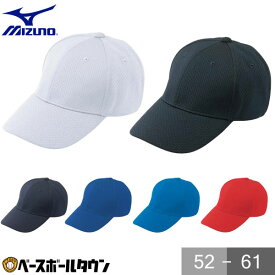 野球 帽子 白 黒 紺 青 赤 ミズノ オールメッシュ 六方型 メンズ ジュニア 練習帽 キャップ 六方 12WBB23