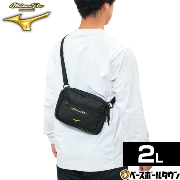 楽天市場】野球 バッグ 約2L ミズノプロ MIZUNO PRO ミニショルダー 