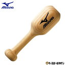 野球 メンテナンス用品 ミズノ MIZUNO グラブ仕上鎚 2ZG695 【365日あす楽対応】