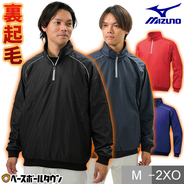 楽天市場】野球 ウインドブレーカージャケット メンズ 大人 ミズノ 