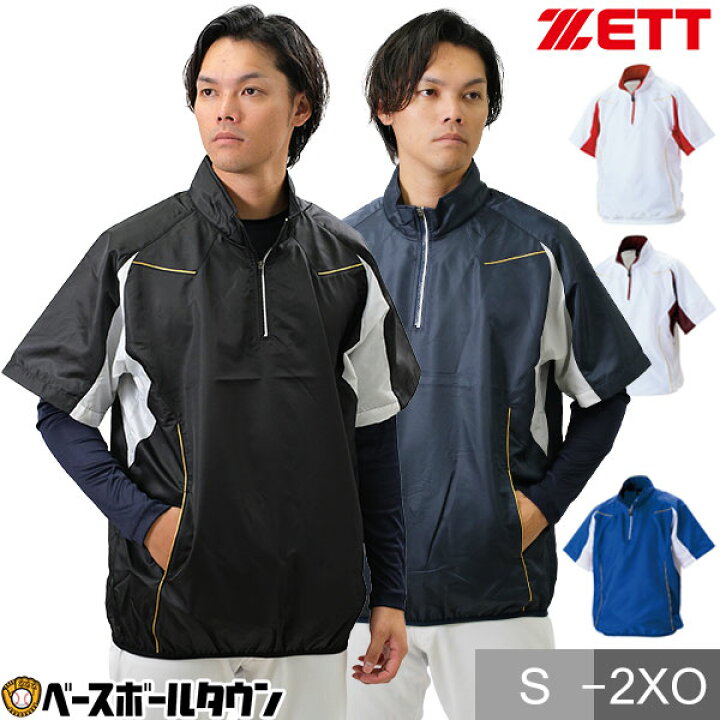 楽天市場】ZETT ゼット 半袖ハーフジップジャンパー BOV515H 防寒 野球 