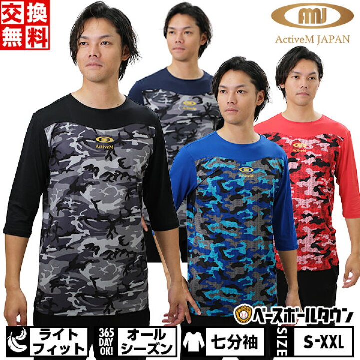 楽天市場】【交換往復送料無料】野球 アンダーシャツ 七分袖 丸首 
