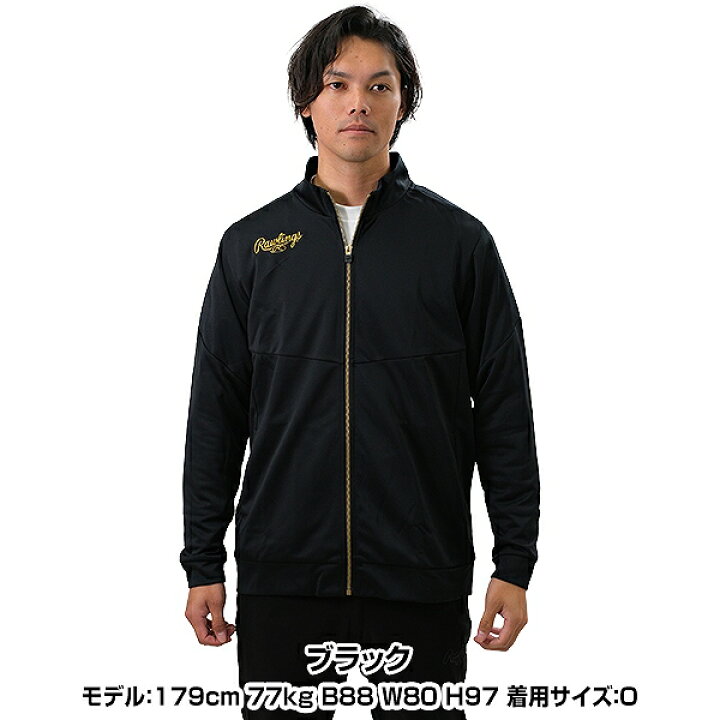 楽天市場】野球 ジャージ ジャケット メンズ ローリングス Rawlings 