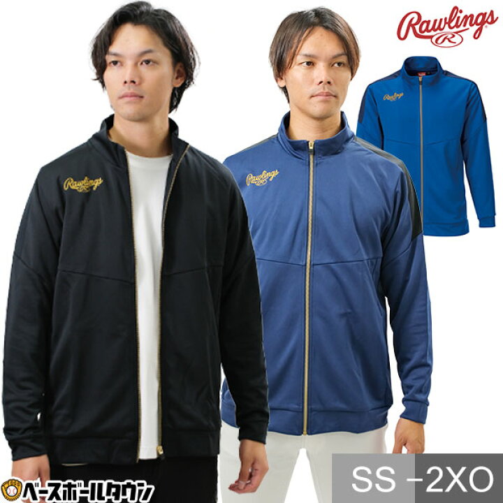 楽天市場】野球 ジャージ ジャケット メンズ ローリングス Rawlings 