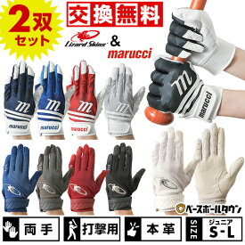 55%OFF 【交換往復送料無料】 2双セット 野球 バッティンググローブ ジュニア 両手用 リザードスキンズ コモド エリート V2 マルーチ マルッチ ユースクラックス バッティンググラブ バッティング手袋 手ぶくろ KE2 アウトレット セール sale 在庫処分