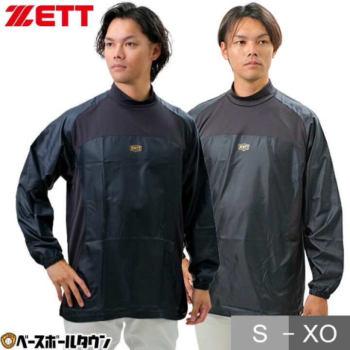 楽天市場】ZETT ゼット 野球 シャカシャカ 大人 長袖 ハイネック 防風 