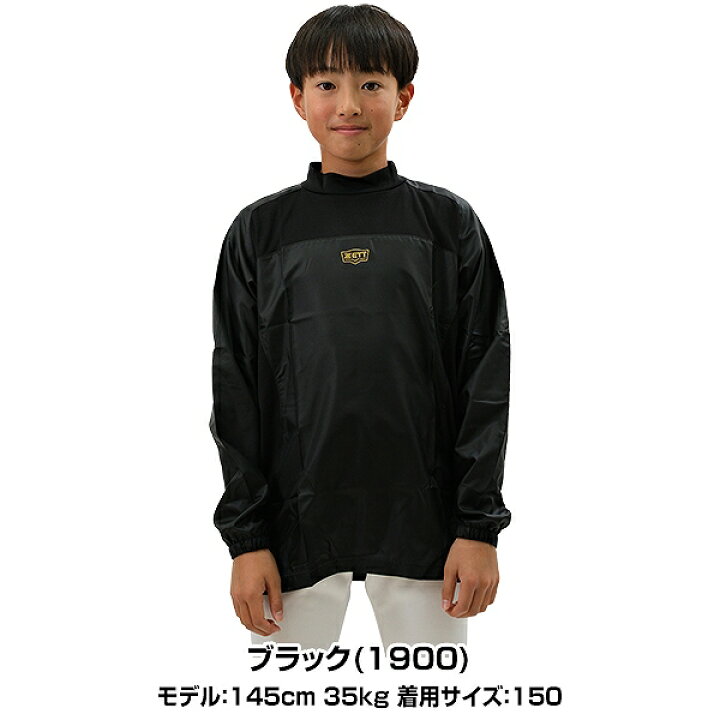 楽天市場】ZETT ゼット 野球 シャカシャカ ジュニア 長袖 ハイネック 