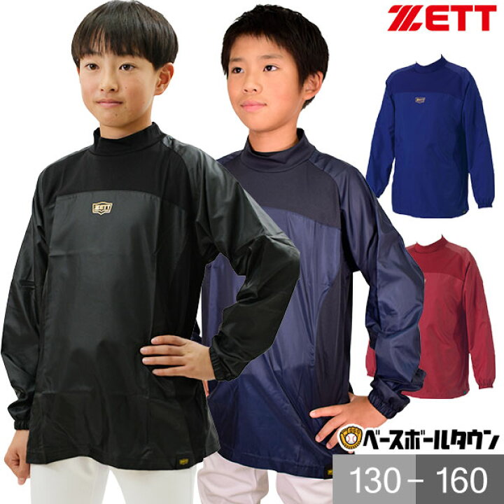 楽天市場】ZETT ゼット 野球 シャカシャカ ジュニア 長袖 ハイネック 