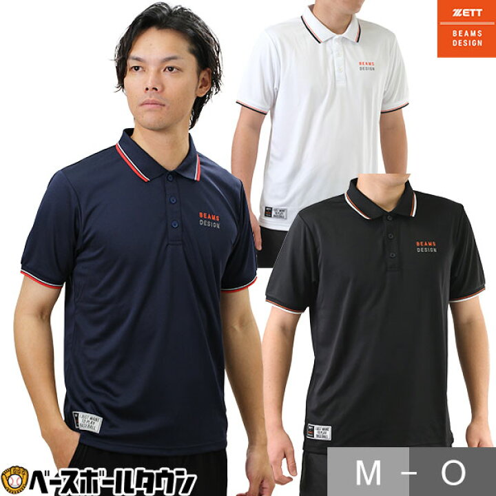 楽天市場】50%OFF 野球 ポロシャツ メンズ 半袖 ZETT ゼット ビームス 
