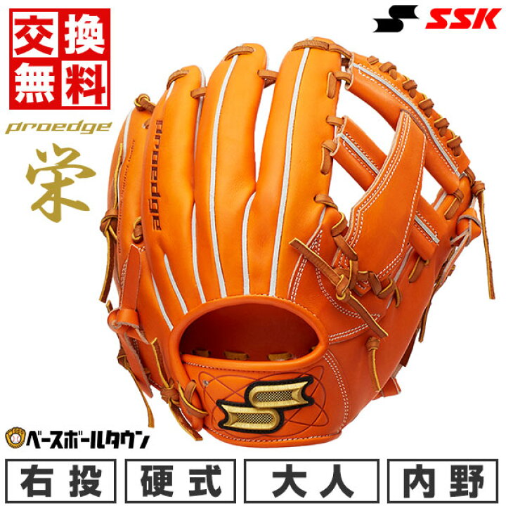 楽天市場】【交換往復送料無料】 野球 グローブ 硬式 大人 右投げ SSK 