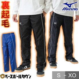 ミズノ MIZUNO サーマルウエア ウォーマーパンツ ウインドブレーカーパンツ 撥水 裏起毛 12JF4W01 野球ウェア あったか 防寒グッズ 秋冬 冬用