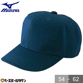 ミズノ 高校野球・ボーイズリーグ審判員用キャップ 六方(塁審用) 帽子 52BA82614 野球帽