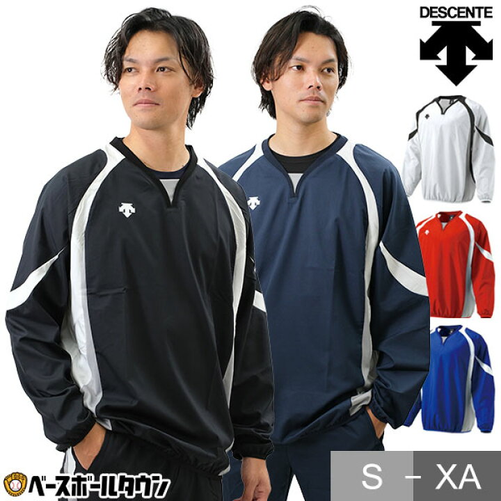 楽天市場】野球 ウインドシャツ シャカシャカ 長袖 デサント DESCENTE  