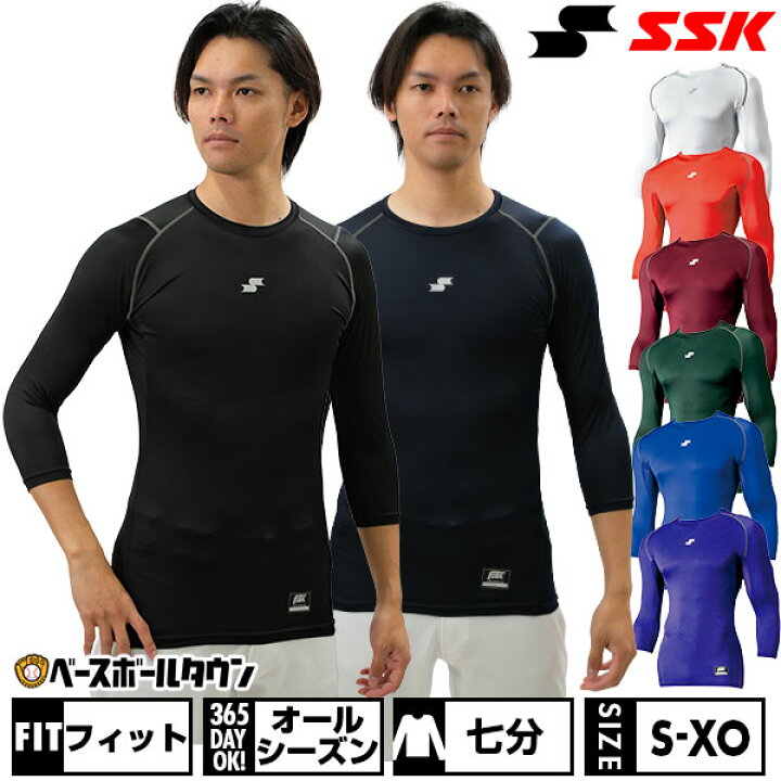 楽天市場】野球 アンダーシャツ 7分袖 丸首 フィット SSK SCβ SCB019L7 