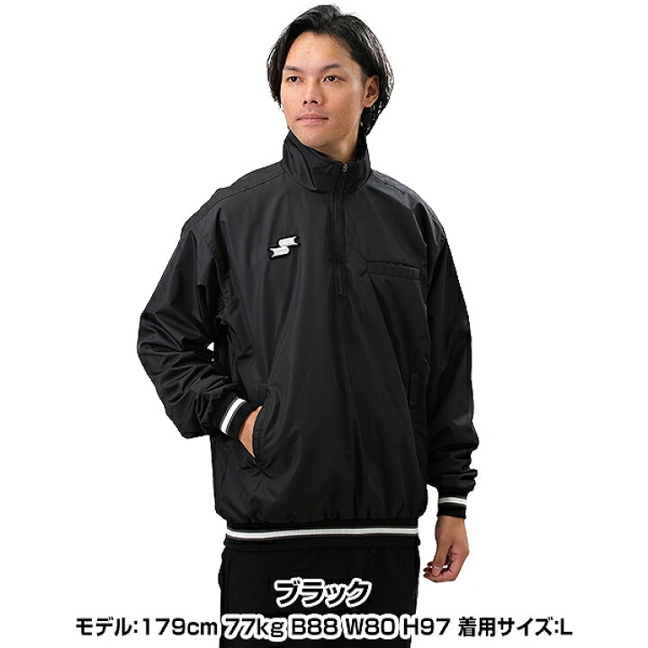 SSK 野球 NPB審判員レプリカ半袖ジャケット(裏メッシュ) UPWG1104R  
