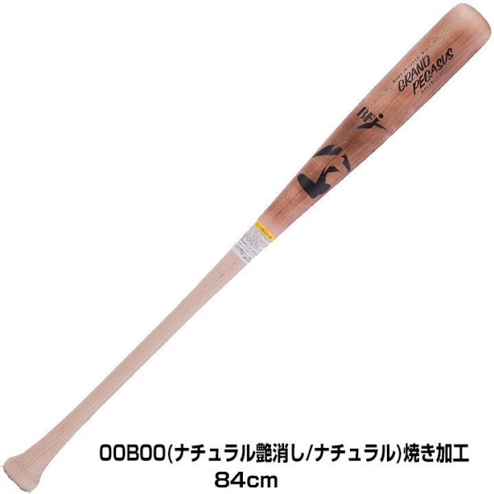 楽天市場】【交換送料無料】 野球 硬式木製バット ワールドペガサス 