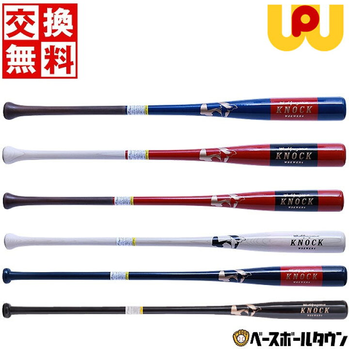 楽天市場】【交換往復送料無料】 野球 ノックバット 硬式 軟式 ソフト 