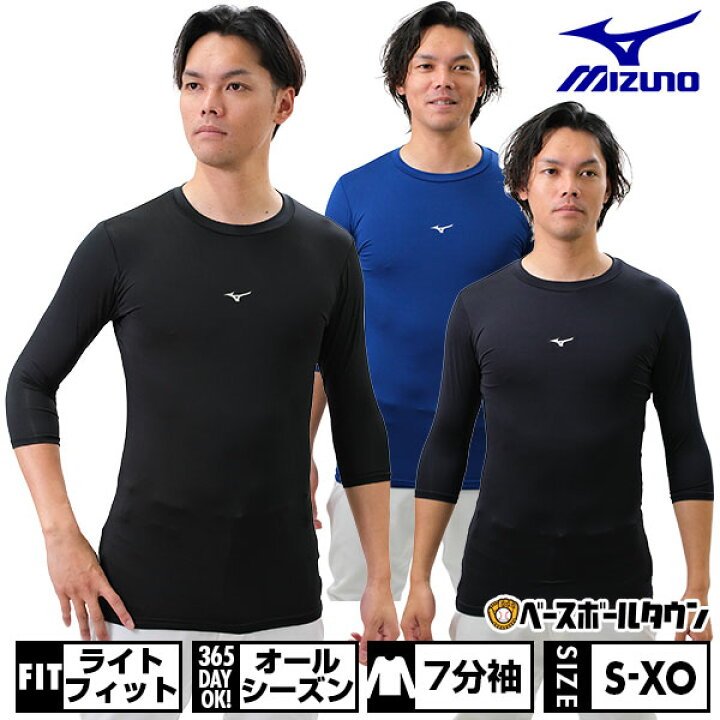楽天市場】野球 アンダーシャツ 7分袖 丸首 フィット ミズノ MIZUNO 