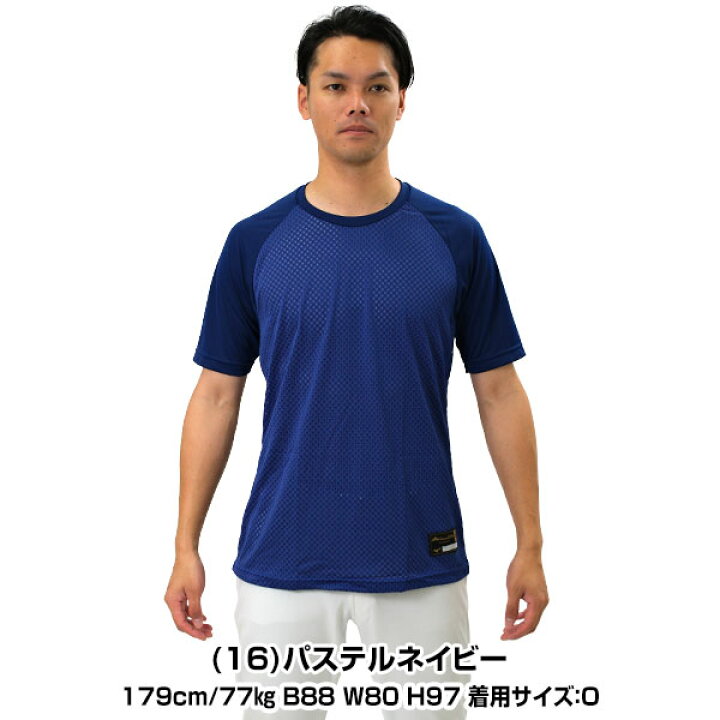 楽天市場】野球 アンダーシャツ 半袖 丸首 ゆったり ミズノプロ MIZUNO 