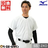 【交換往復送料無料】 ミズノ MIZUNO 野球 ユニフォームシャツ 大人 練習着 防汚 抗菌消臭 メンズ 男性 …