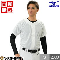 楽天市場】高校野球 練習着の通販
