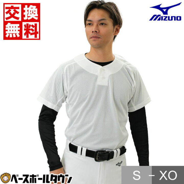 楽天市場】【サイズ交換往復送料無料】 野球 ユニフォームシャツ 