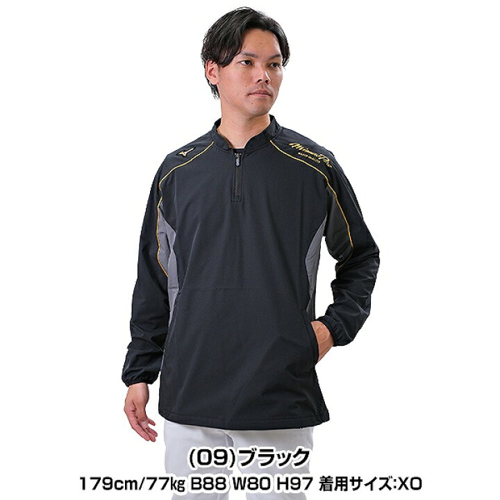 楽天市場】野球 ウインドブレーカージャケット メンズ 大人 ミズノプロ 
