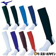 野球 ストッキング 黒 白 紺 赤 青 緑 紫 ローカット ミズノ MIZUNO 学生野球対応 12JXBS13 【365日あす…