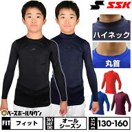 野球 アンダーシャツ ジュニア用 長袖 丸首 ハイネック フィット SSK エスエスケイ BU1516 野球ウェア 別…
