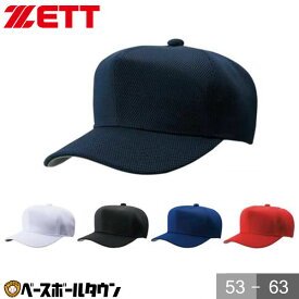 野球 帽子 白 黒 紺 赤 青 ZETT ゼット 角ツバ ダブルメッシュ メンズ ジュニア 練習帽 キャップ 六方 アジャスター付き 日本製 BH132