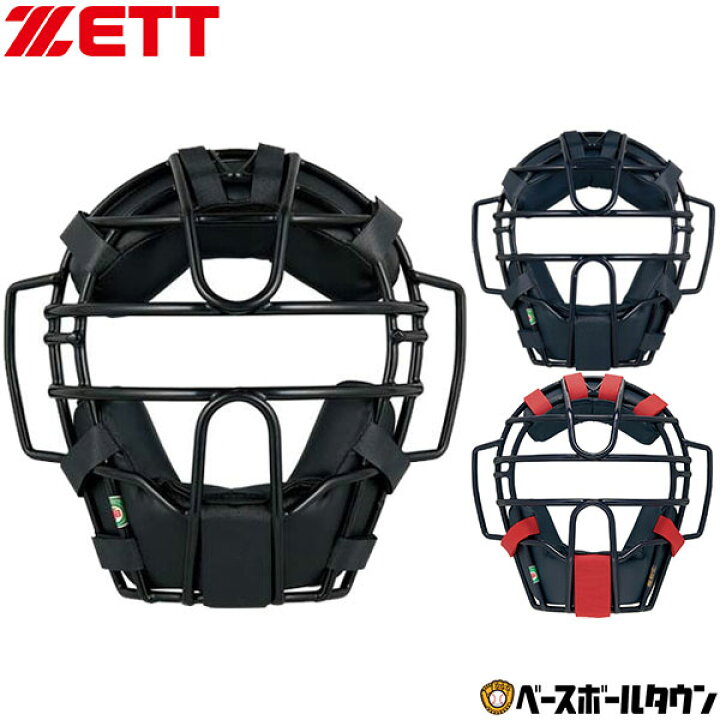 楽天市場】野球 キャッチャーマスク 軟式 大人 ZETT ゼット 