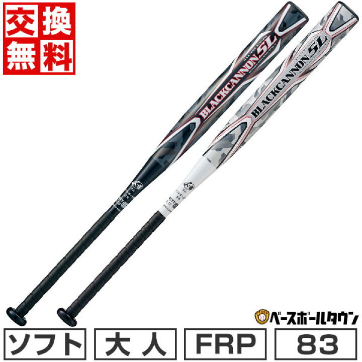 楽天市場】【交換往復送料無料】 ソフトボール バット ソフト3号 ゴム 