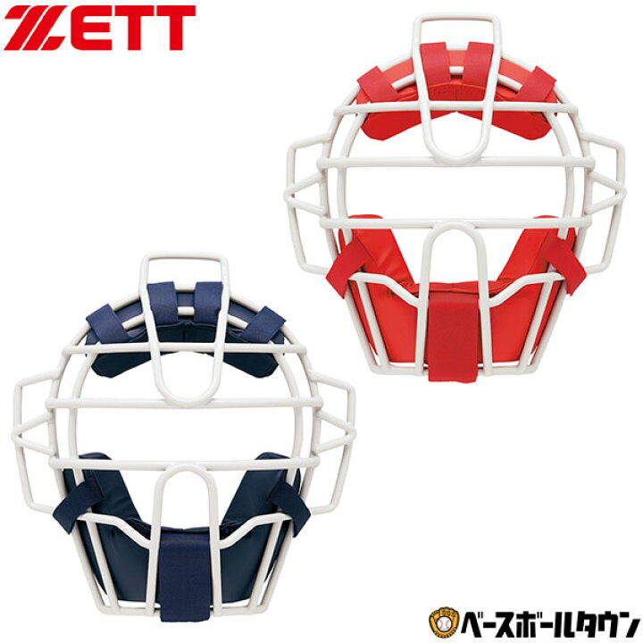 楽天市場】野球 キャッチャーマスク 軟式 大人 ZETT ゼット 