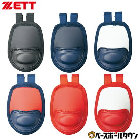 野球 ZETT ゼット キャッチャー防具 キャッチャー スロートガード 硬式・軟式・ソフトボール兼用 BLM8A