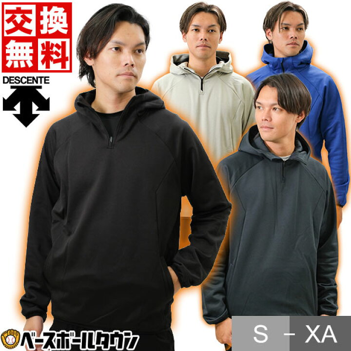 楽天市場】デサント フリース 野球 DESCENTE 防寒 刺繍 パーカー 大人 