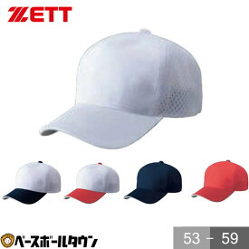 野球 帽子 白 黒 紺 赤 ZETT ゼット アメリカン バックメッシュ メンズ ジュニア 練習帽 キャップ 六方 アジャスター付き BH167