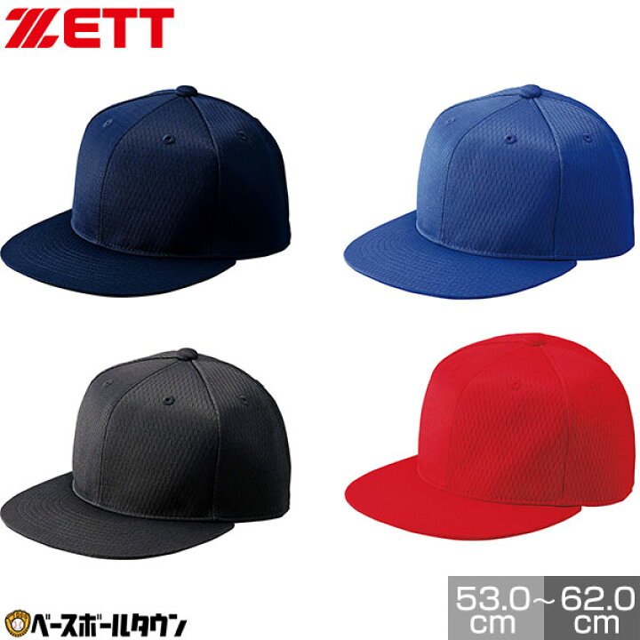 楽天市場】野球 帽子 ZETT ゼット 丸型平ツバ フラット メンズ 