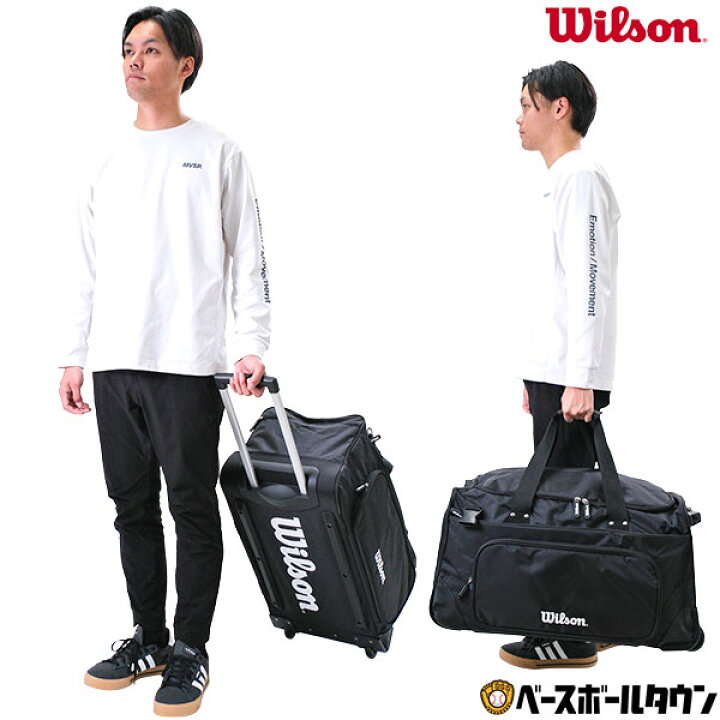 楽天市場】野球 遠征バッグ ウイルソン Wilson キャスターバッグ 