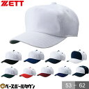 野球 帽子 白 黒 紺 青 赤 エンジ 紫 ZETT ゼット 角ツバ フロン卜パネル型 後メッシュ メンズ ジュニア 練習帽 キャ…