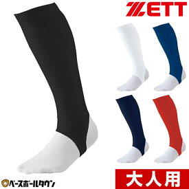 野球 ストッキング 大人用 白 黒 紺 青 赤 超ローカットストッキング ZETT ゼット リブ編み 日本製 BK45A メール便可