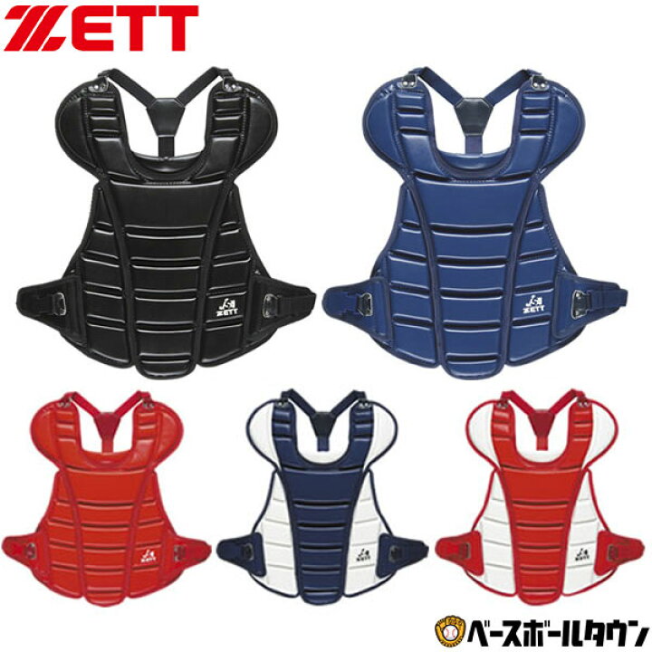 楽天市場】ソフトボール キャッチャープロテクター 一般 ZETT ゼット  